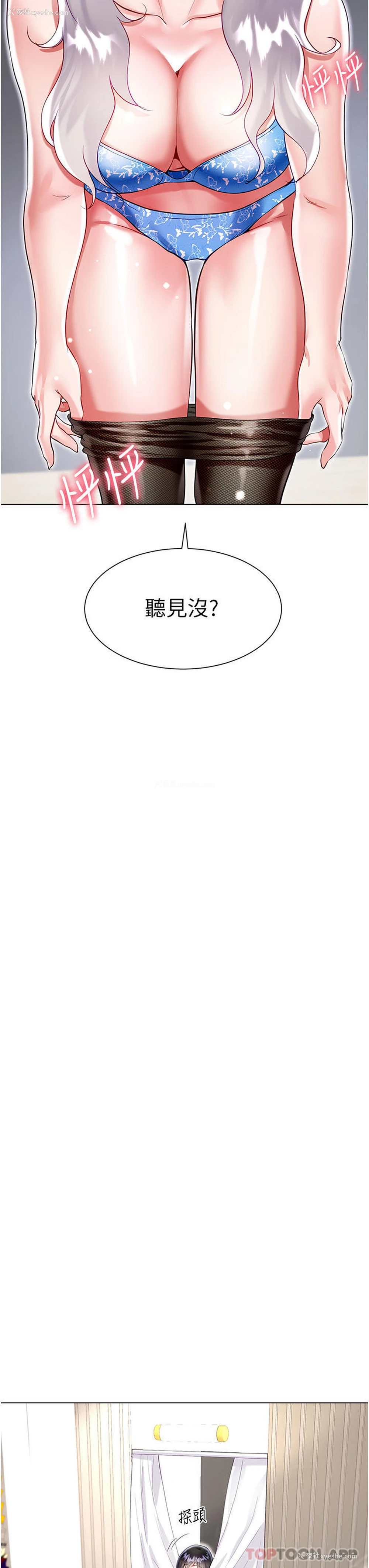 46P - 大嫂的裙子