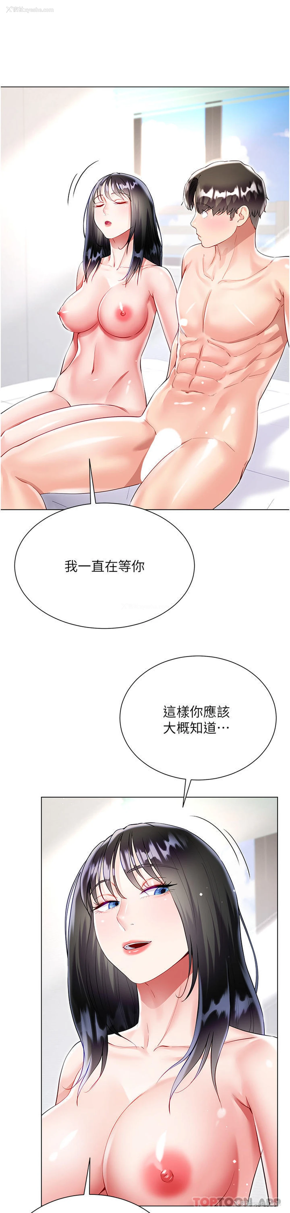 11P - 大嫂的裙子