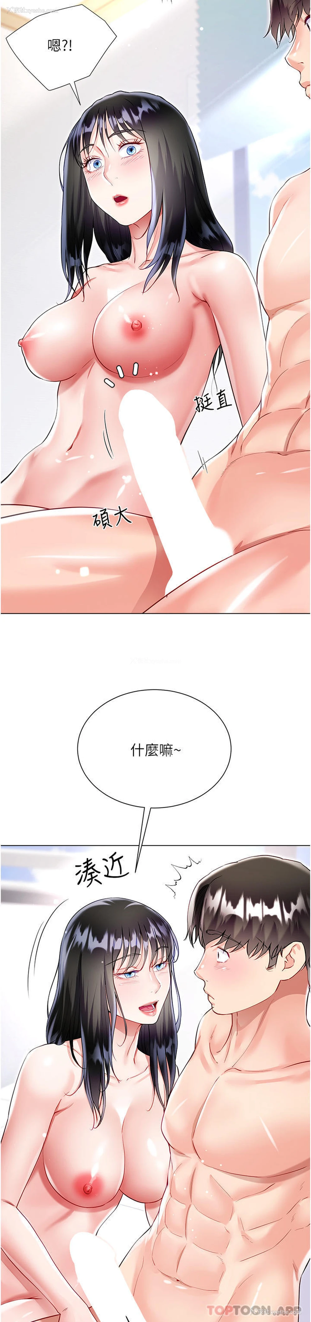 13P - 大嫂的裙子