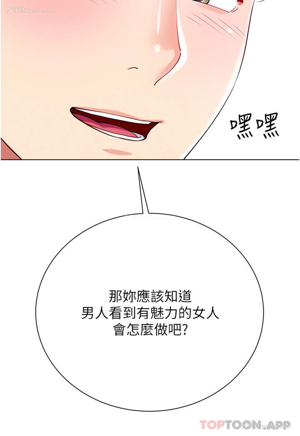 15P - 大嫂的裙子