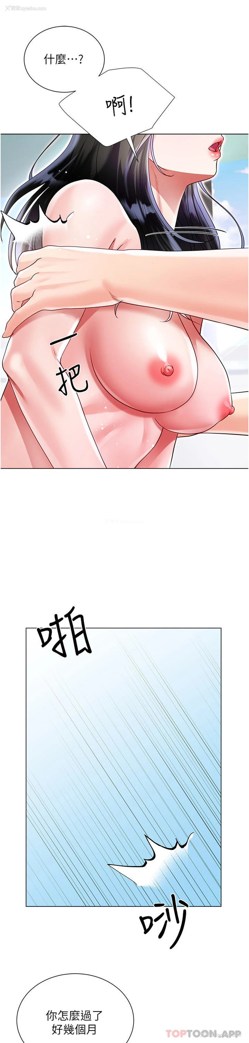 16P - 大嫂的裙子