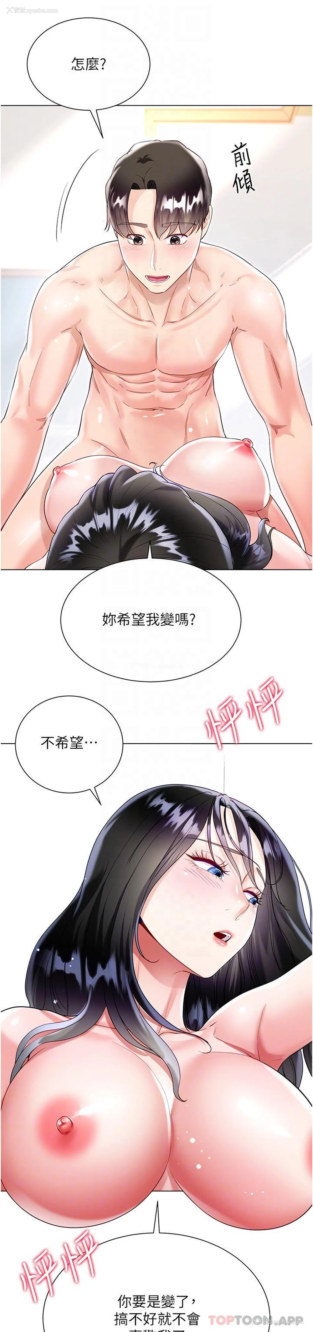 18P - 大嫂的裙子