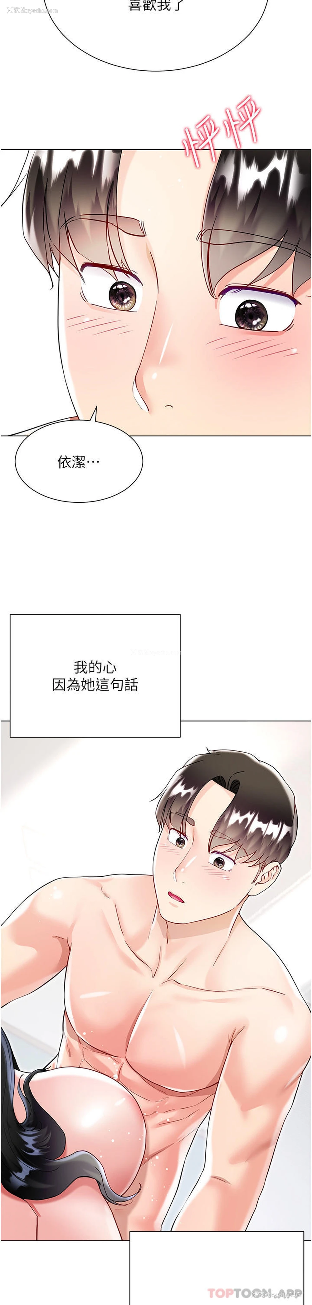 19P - 大嫂的裙子