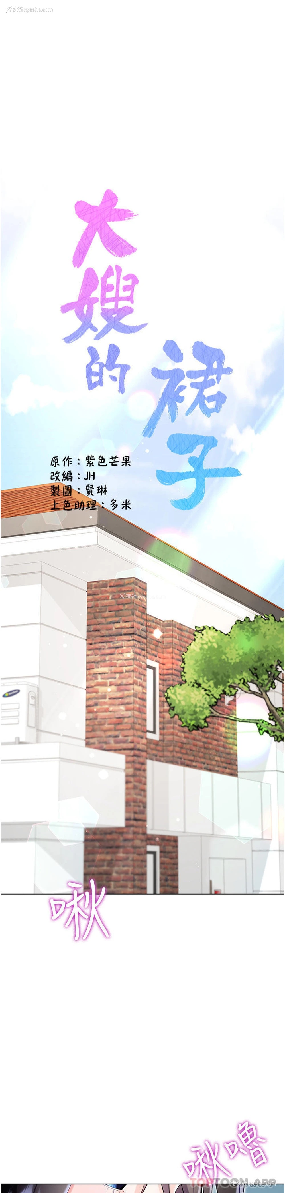 1P - 大嫂的裙子