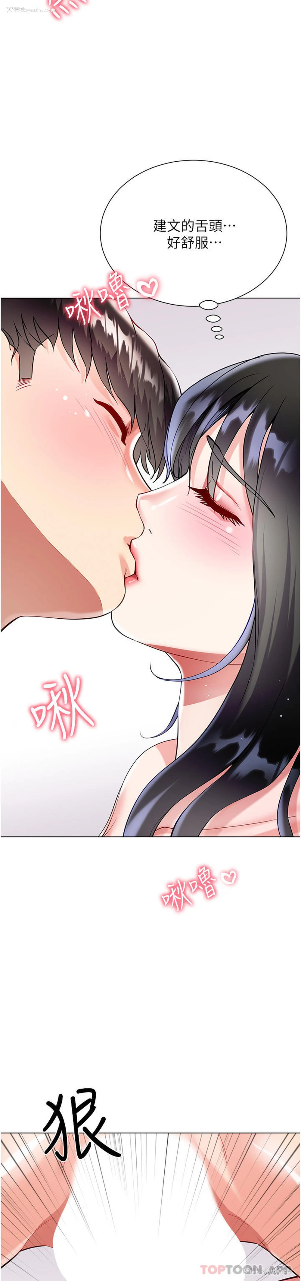 33P - 大嫂的裙子
