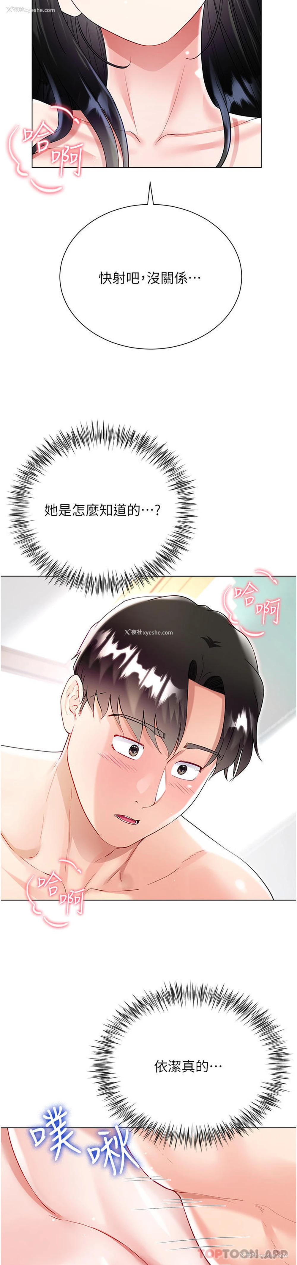 38P - 大嫂的裙子