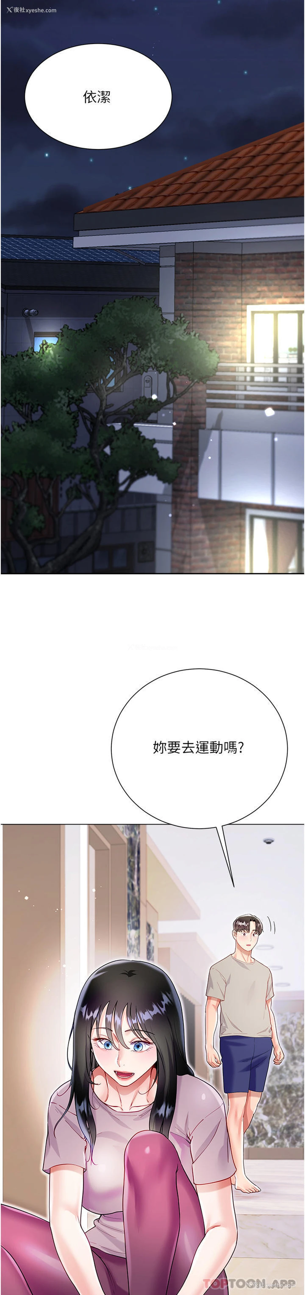 43P - 大嫂的裙子