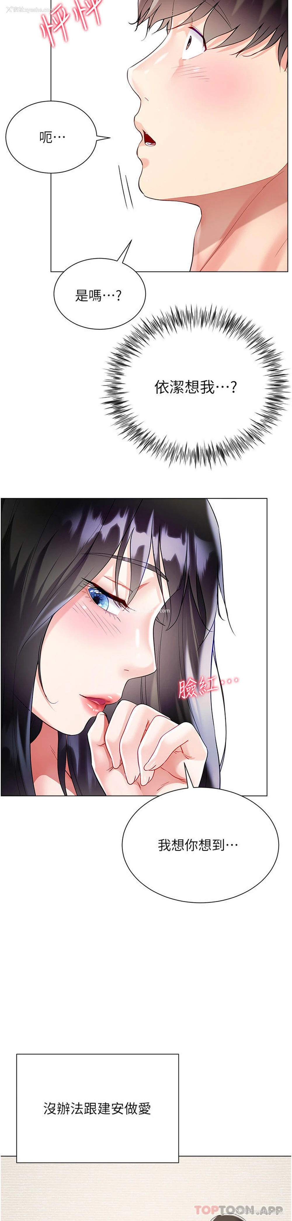 7P - 大嫂的裙子