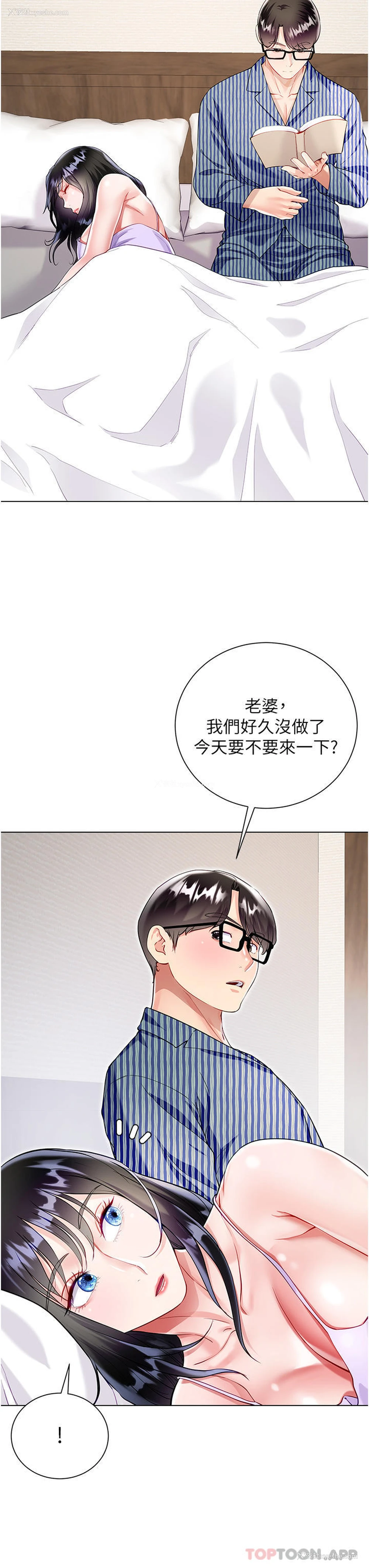 8P - 大嫂的裙子