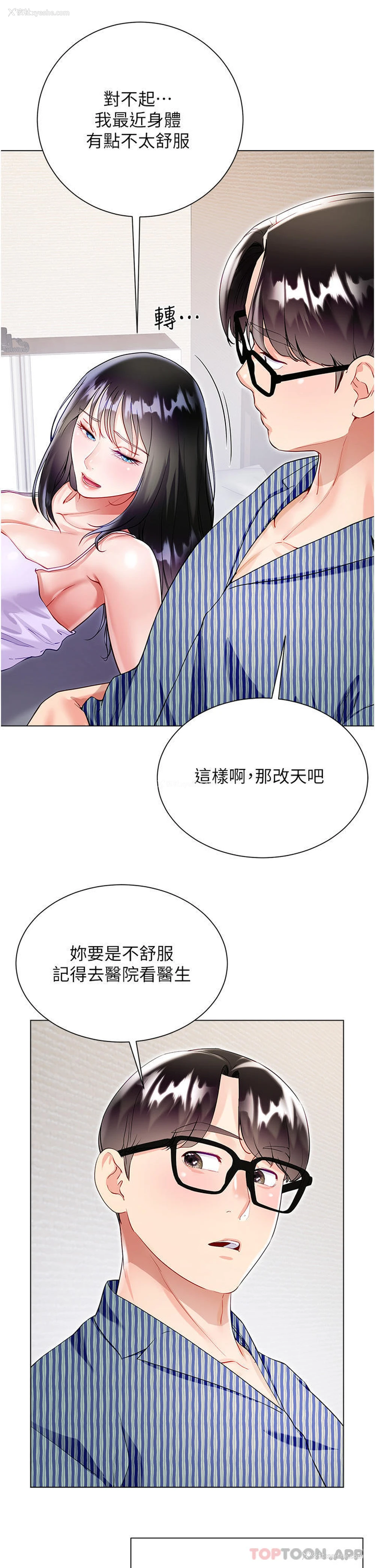 9P - 大嫂的裙子