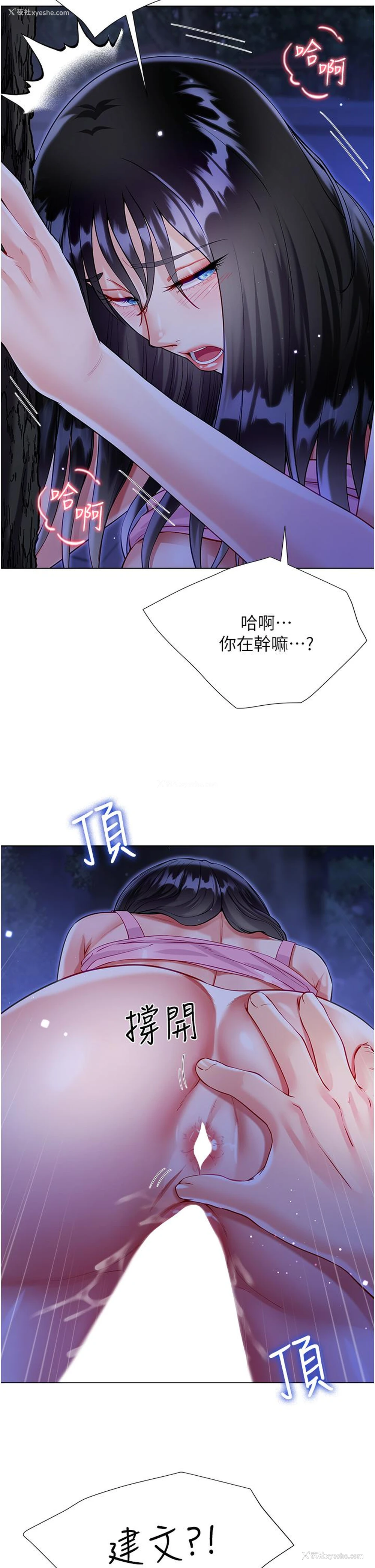 10P - 大嫂的裙子