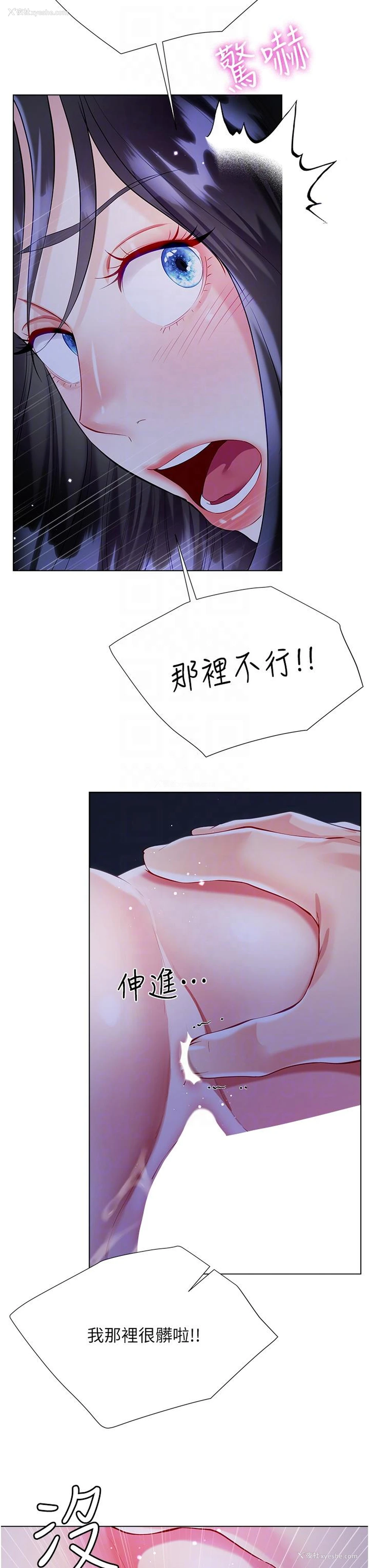 11P - 大嫂的裙子