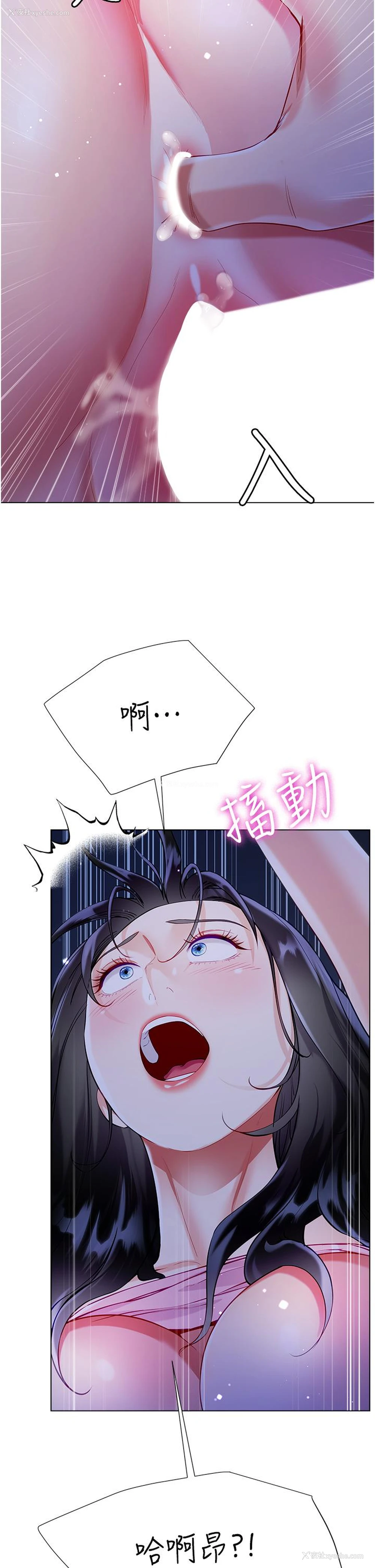 12P - 大嫂的裙子