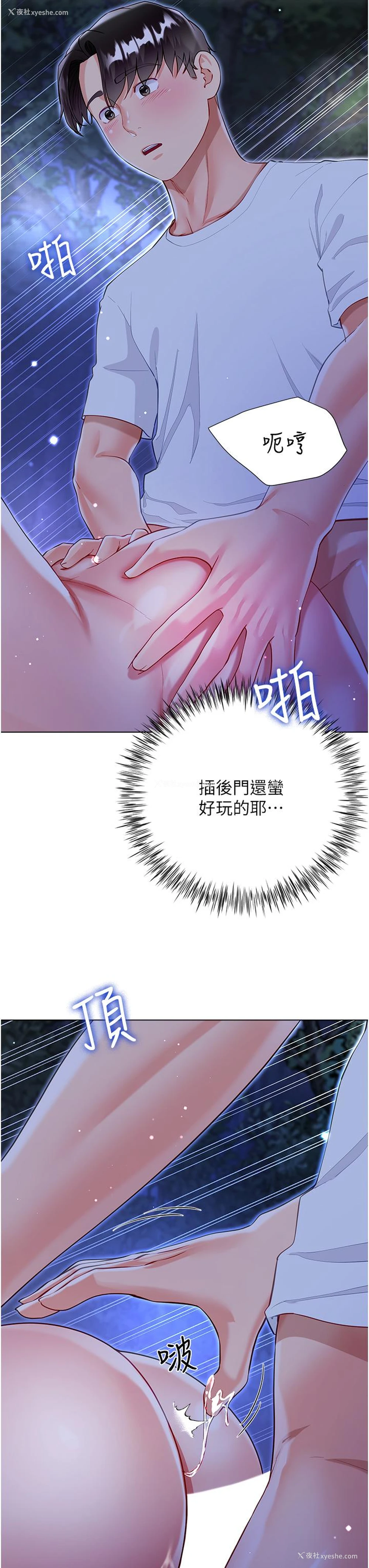 16P - 大嫂的裙子