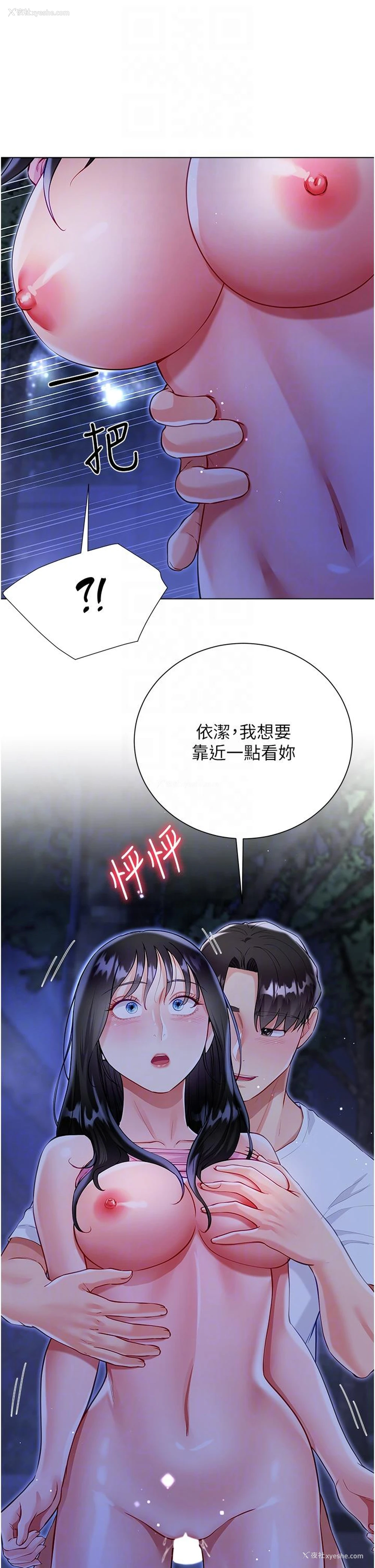19P - 大嫂的裙子