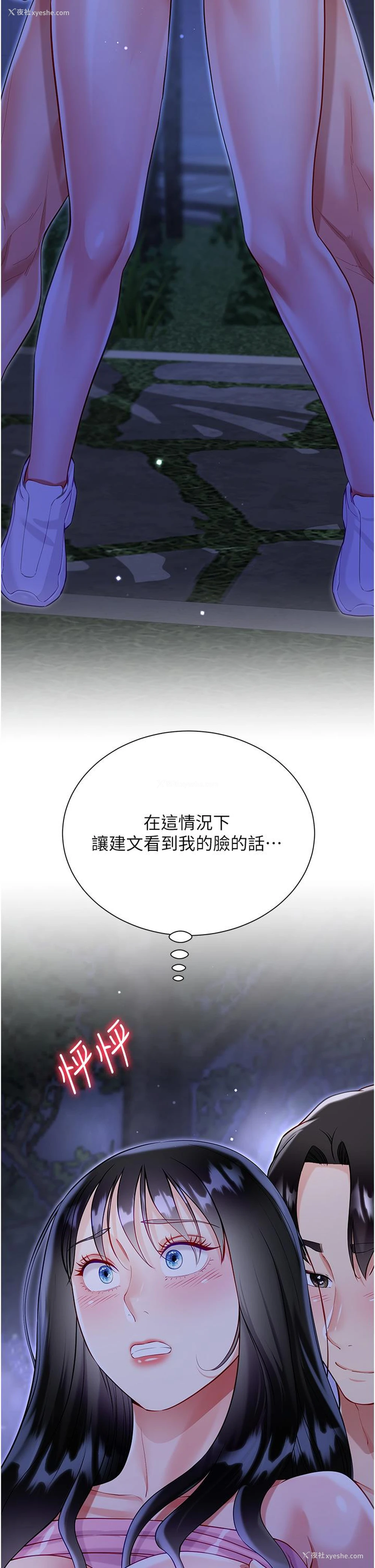 20P - 大嫂的裙子