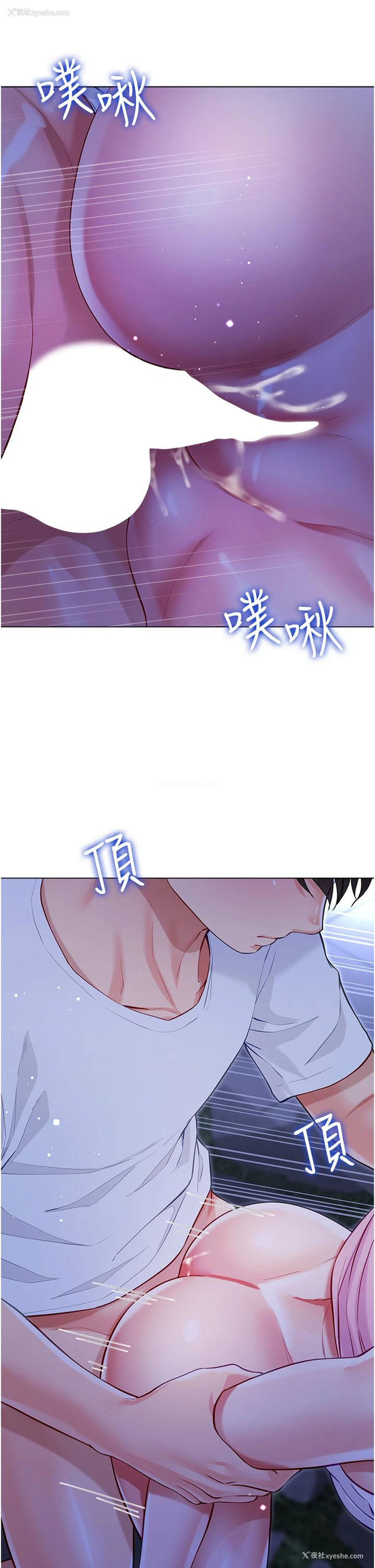 24P - 大嫂的裙子