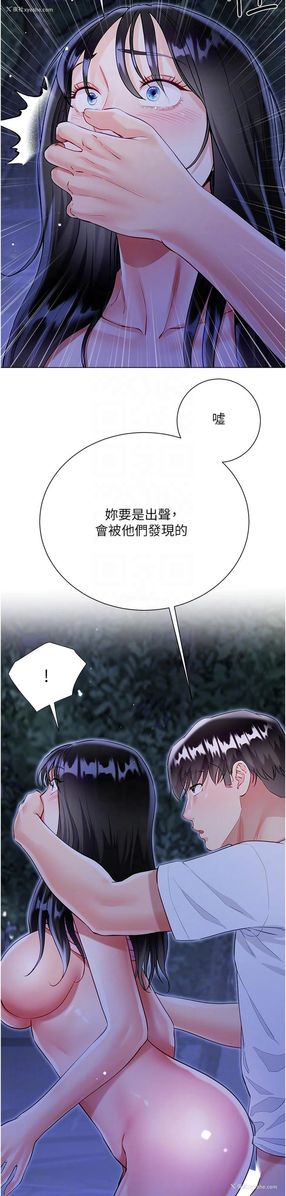 27P - 大嫂的裙子