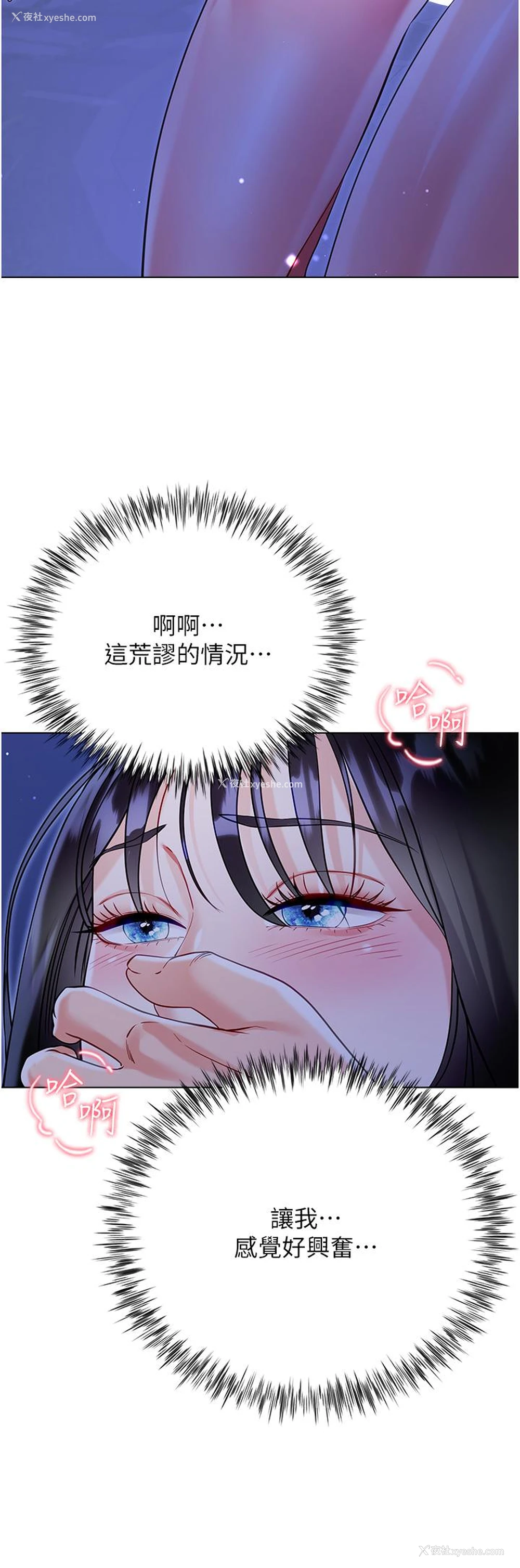 28P - 大嫂的裙子