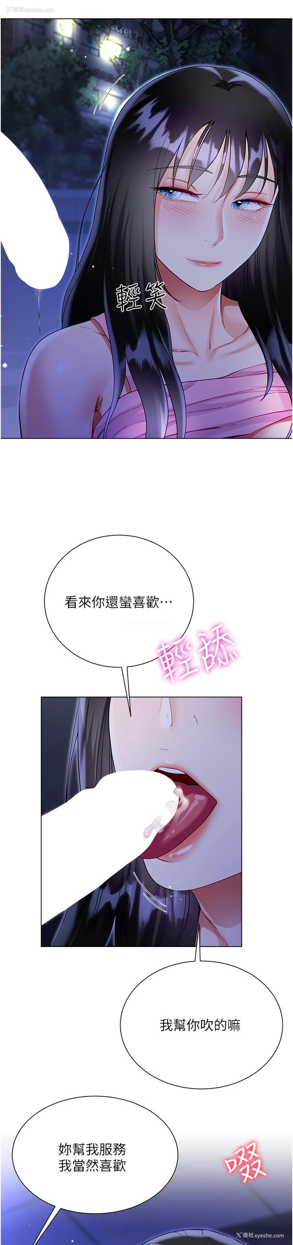 41P - 大嫂的裙子
