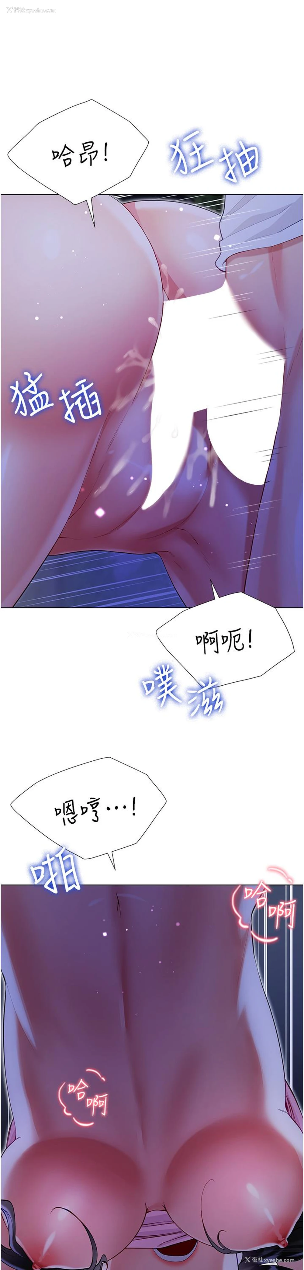 4P - 大嫂的裙子