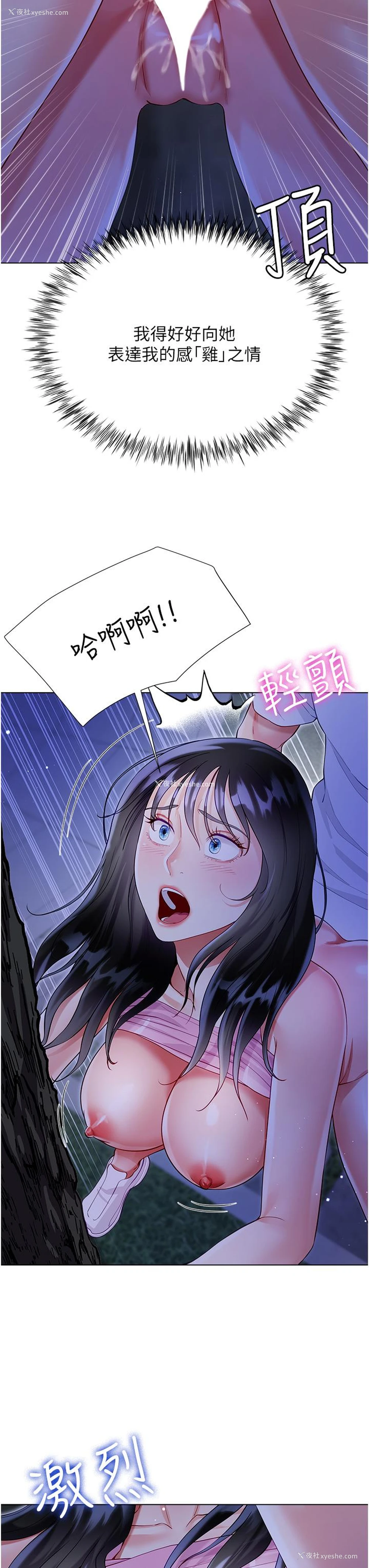 6P - 大嫂的裙子