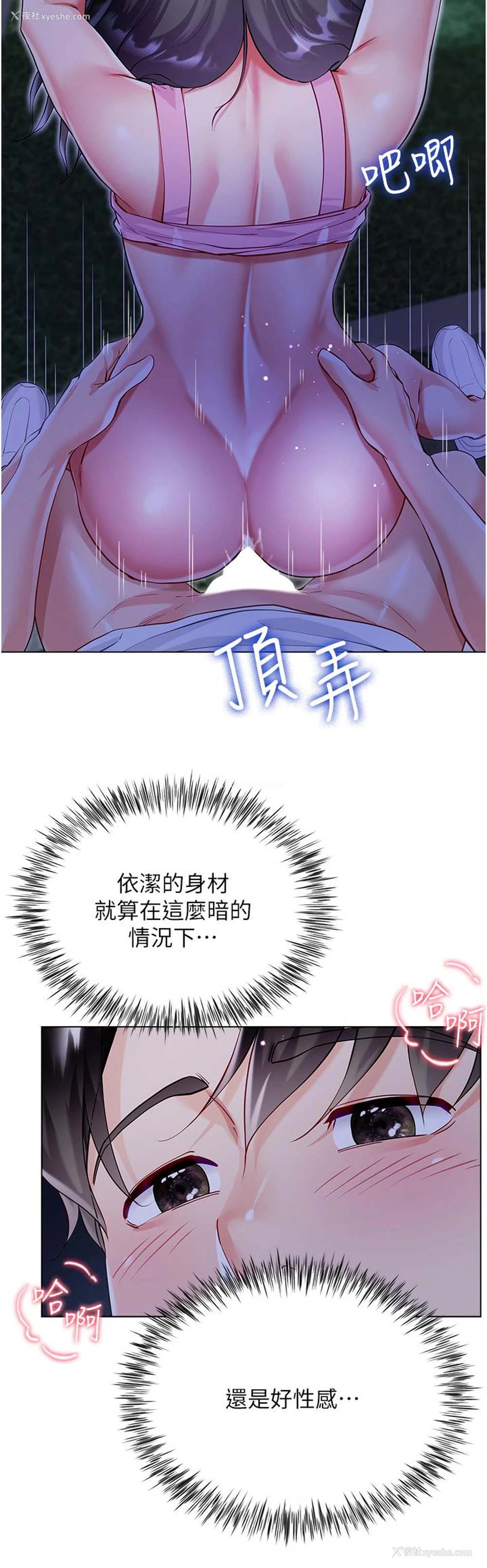 8P - 大嫂的裙子