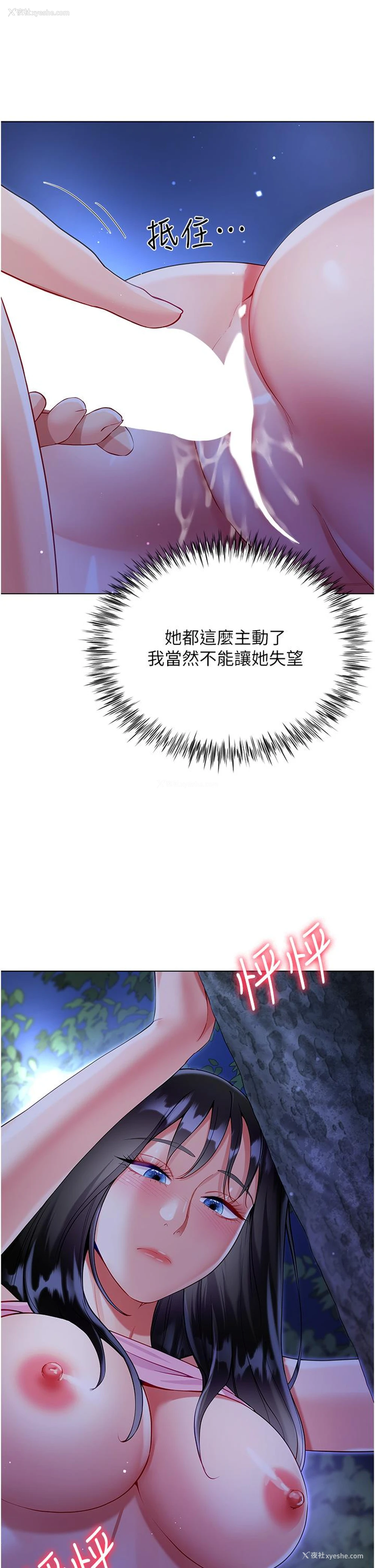 11P - 大嫂的裙子