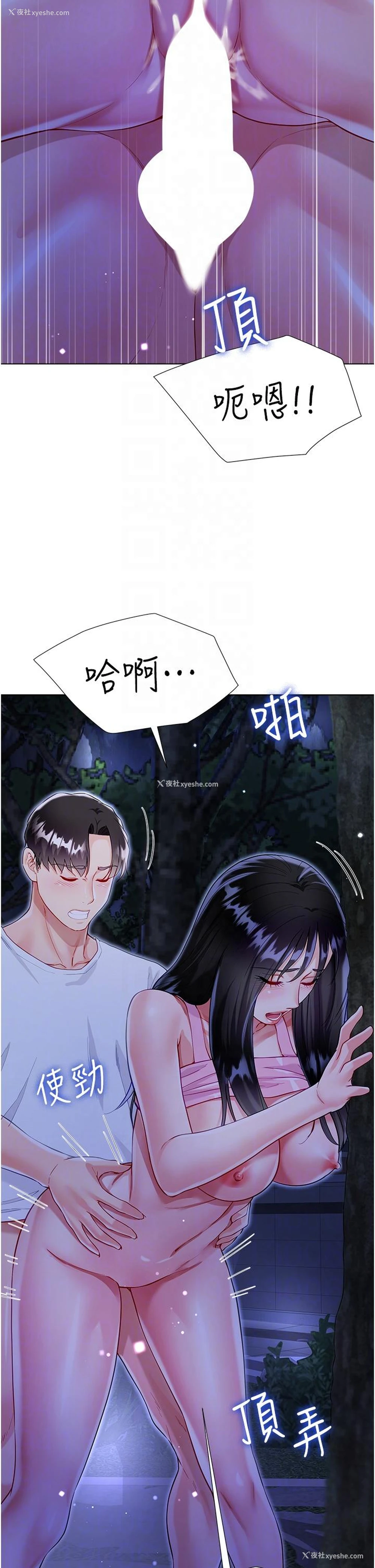 14P - 大嫂的裙子
