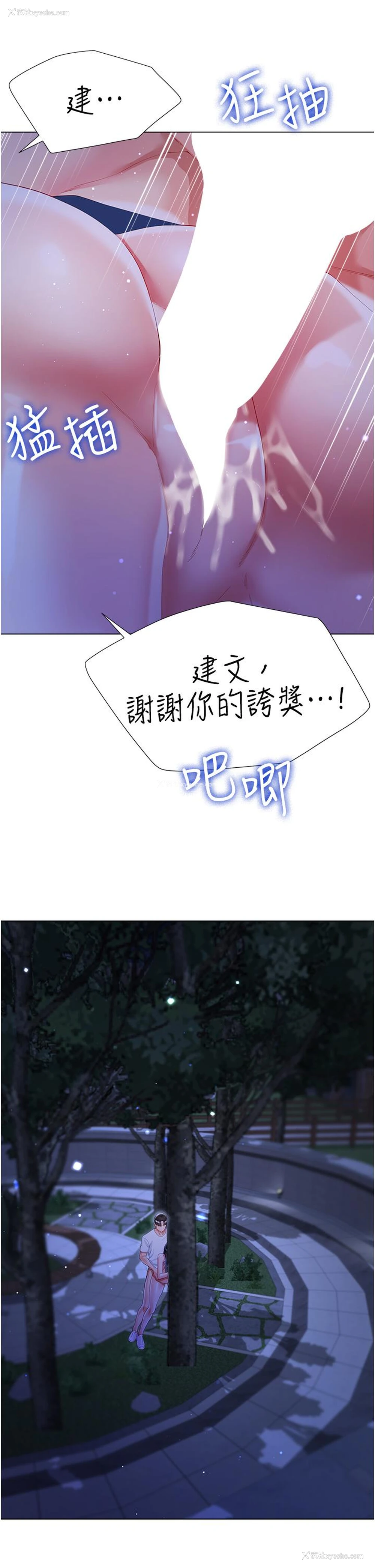 16P - 大嫂的裙子