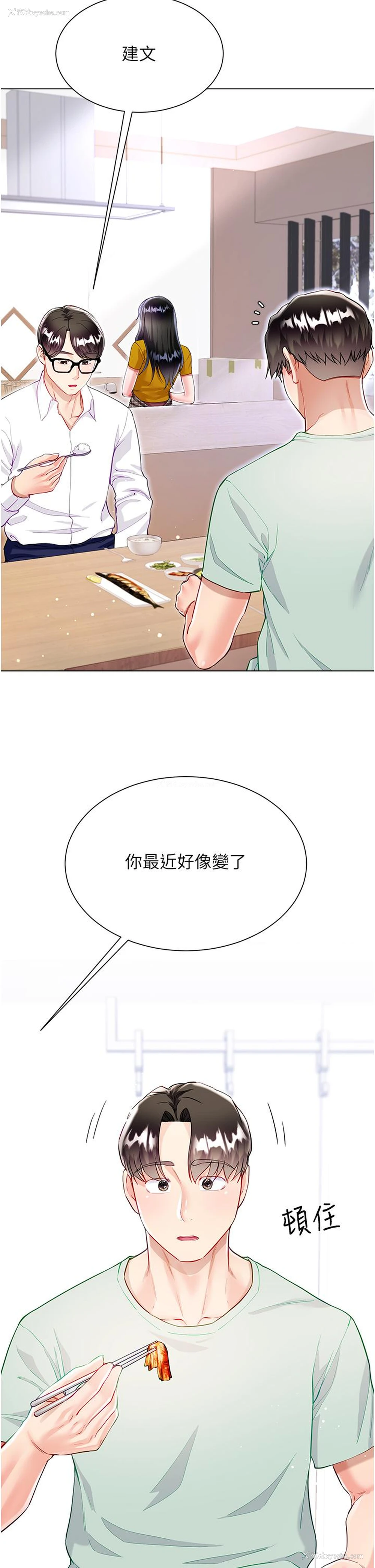 19P - 大嫂的裙子