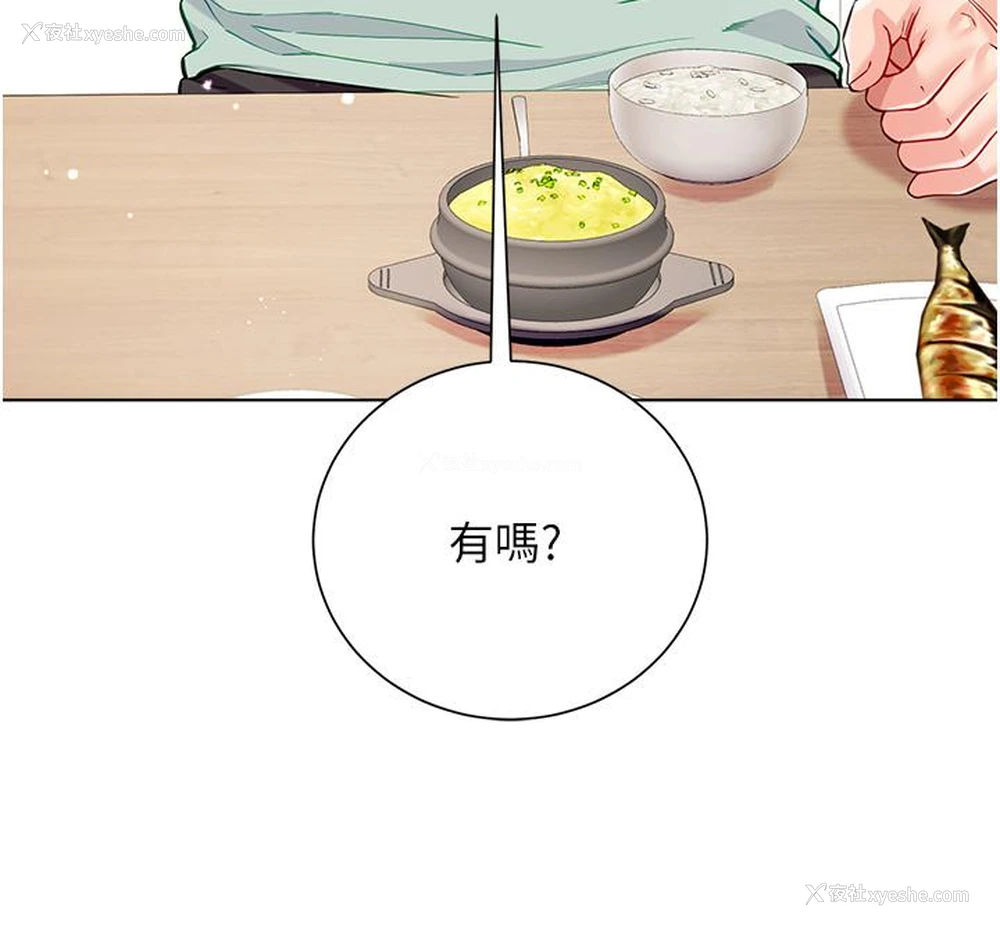 20P - 大嫂的裙子