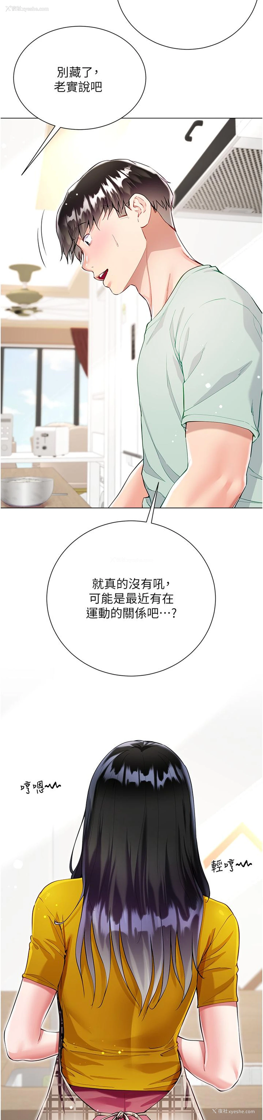 23P - 大嫂的裙子