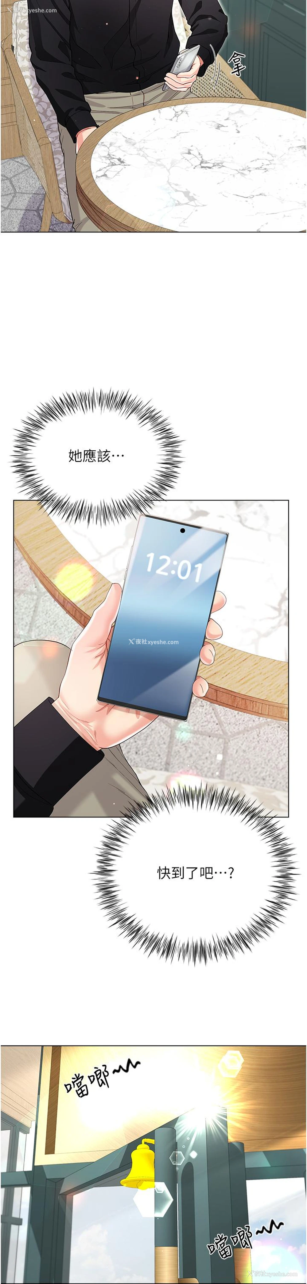 27P - 大嫂的裙子