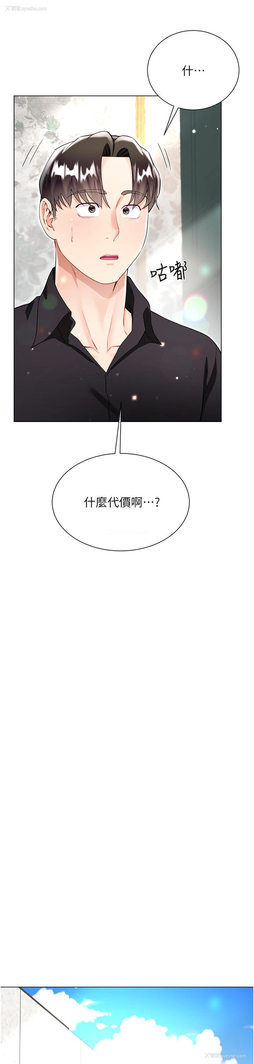 36P - 大嫂的裙子