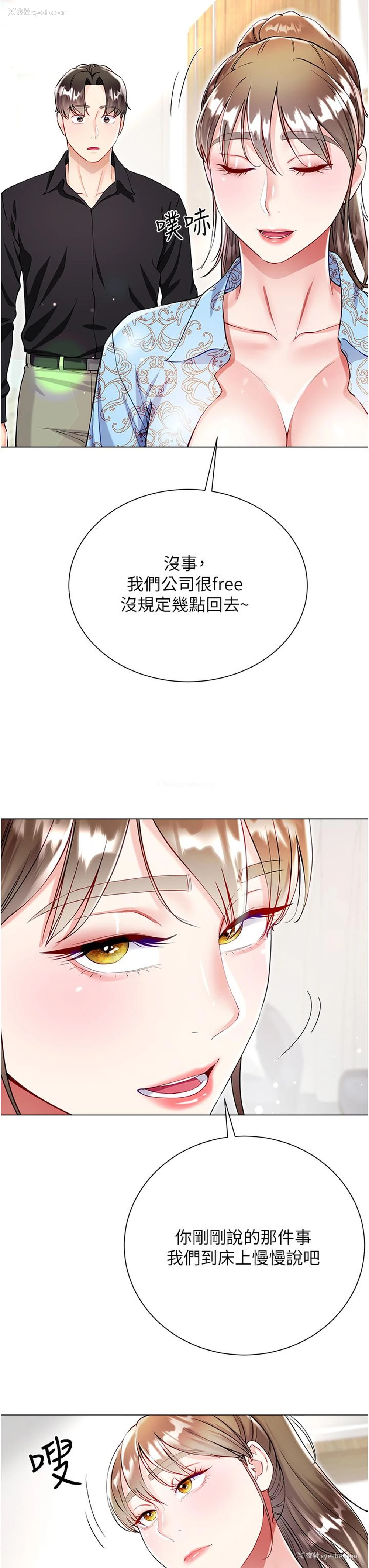 38P - 大嫂的裙子