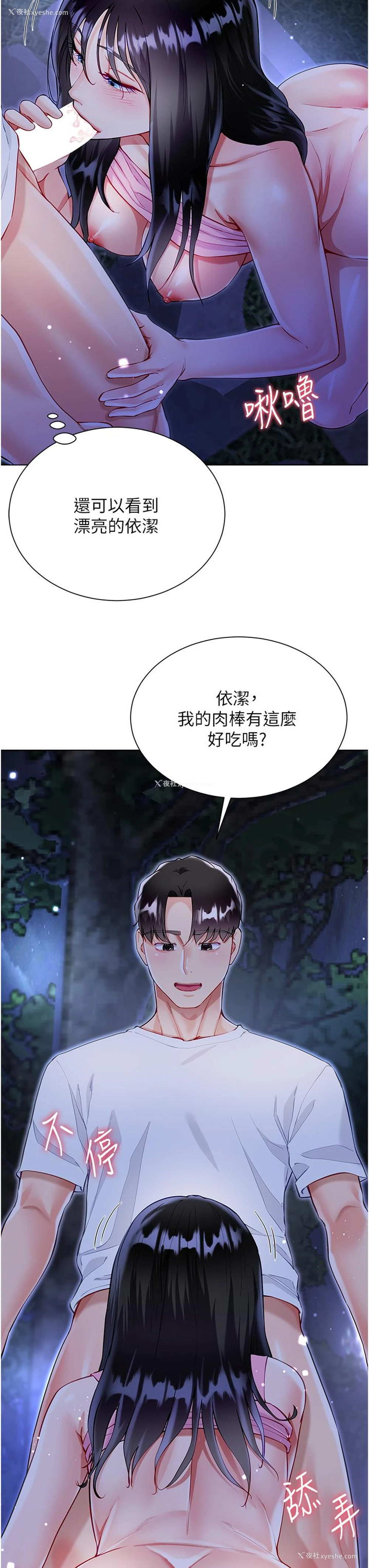 3P - 大嫂的裙子