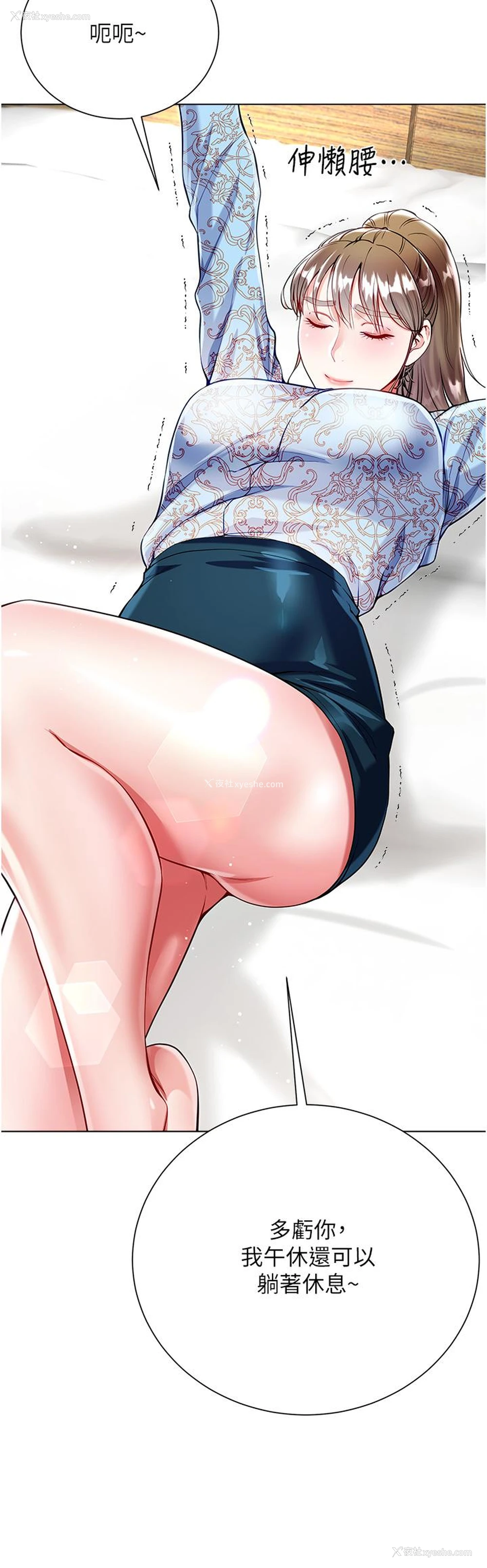 40P - 大嫂的裙子