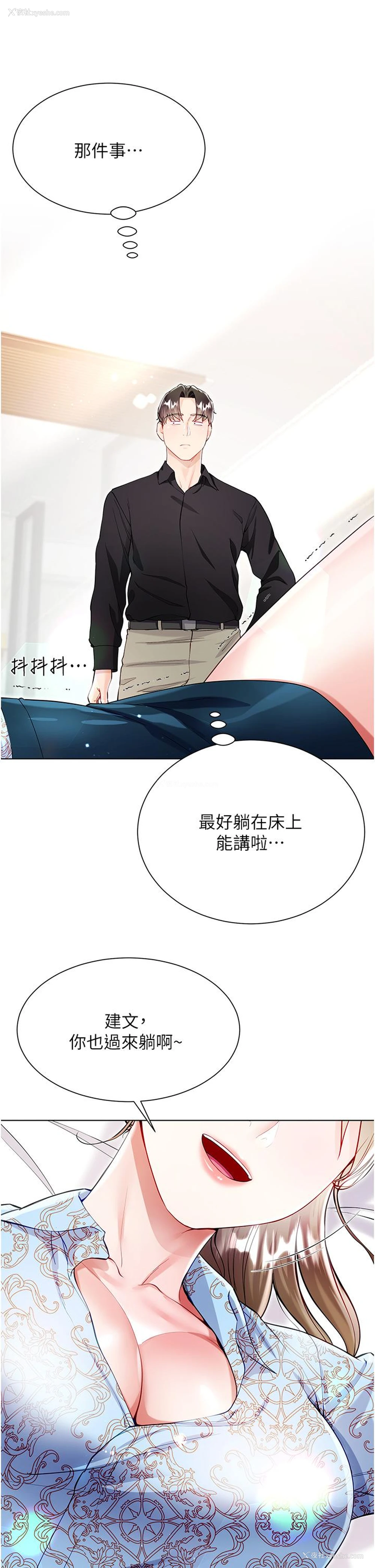 41P - 大嫂的裙子