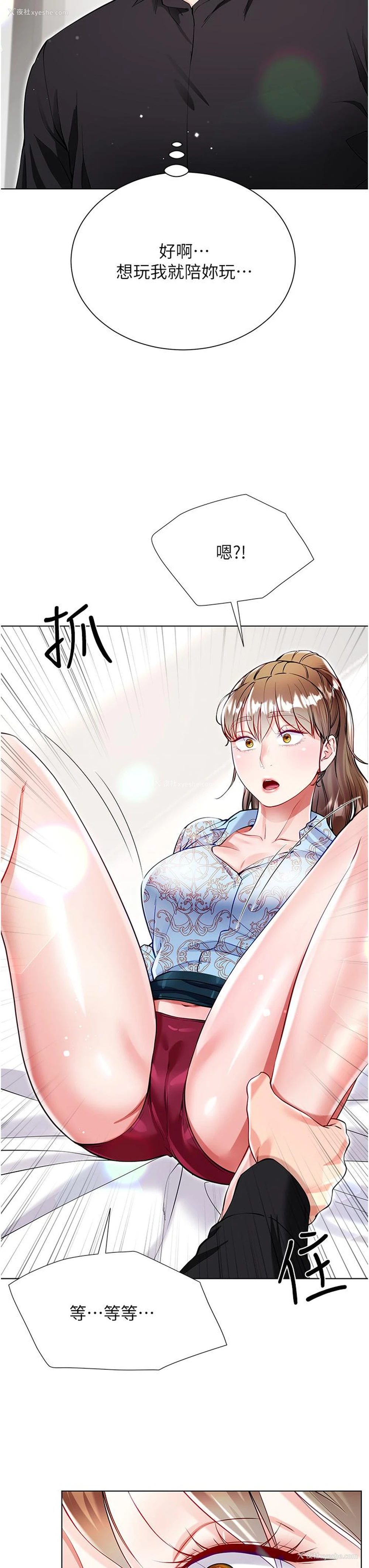 43P - 大嫂的裙子