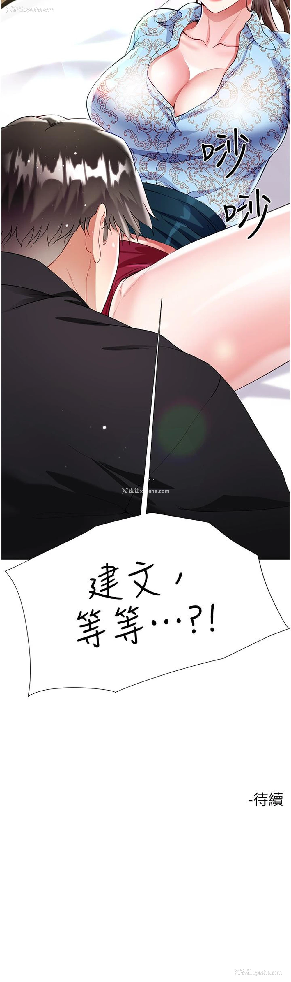 45P - 大嫂的裙子