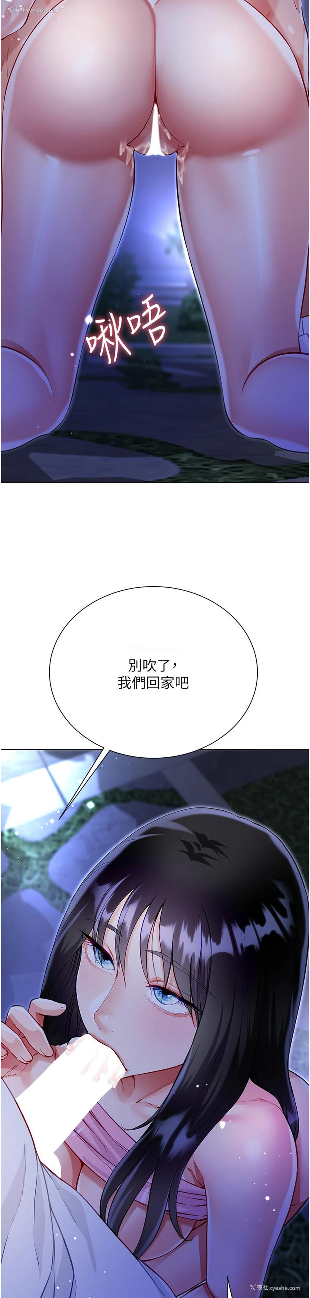 4P - 大嫂的裙子