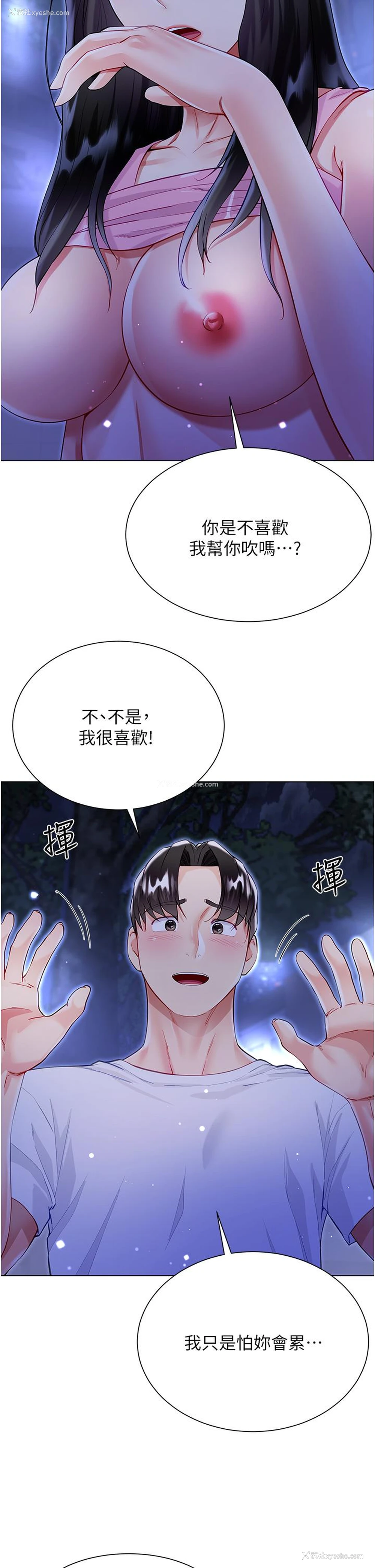 7P - 大嫂的裙子