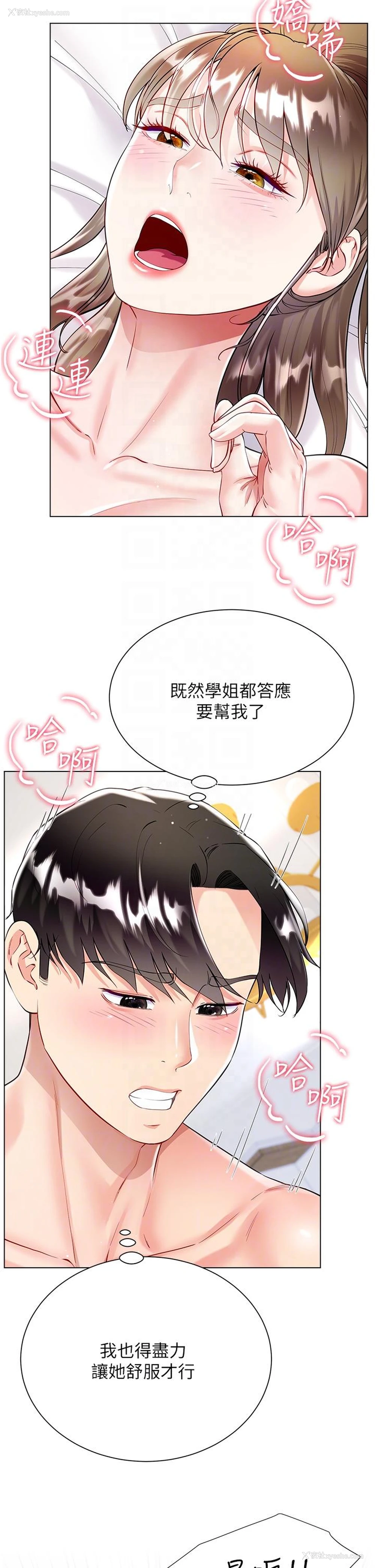 10P - 大嫂的裙子