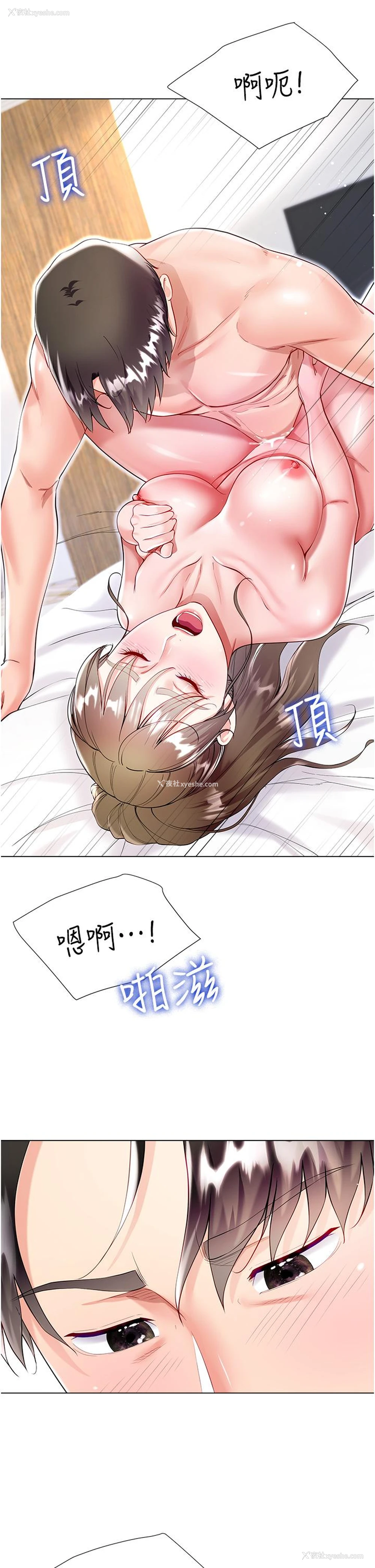 15P - 大嫂的裙子