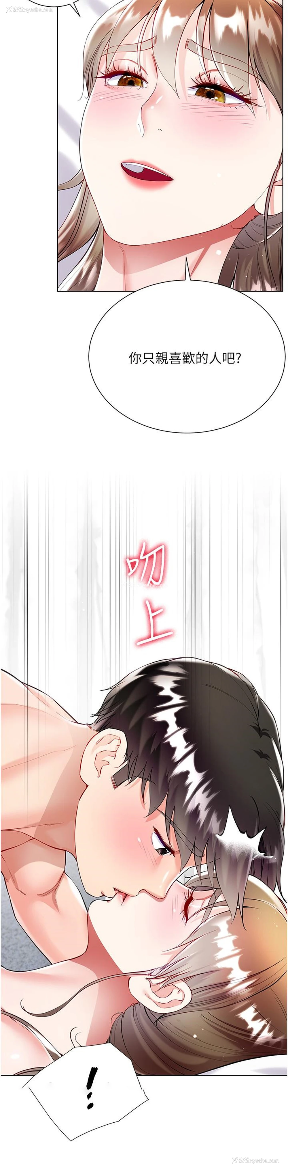20P - 大嫂的裙子