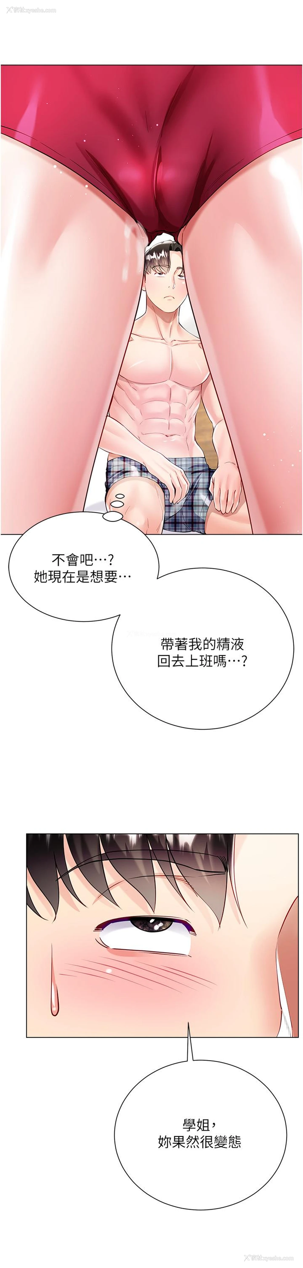25P - 大嫂的裙子