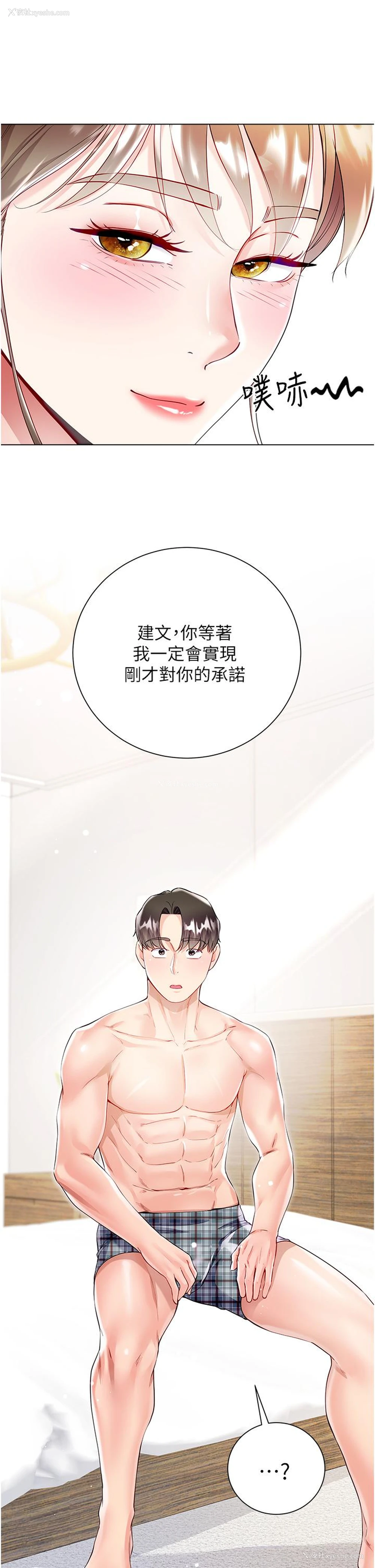 27P - 大嫂的裙子
