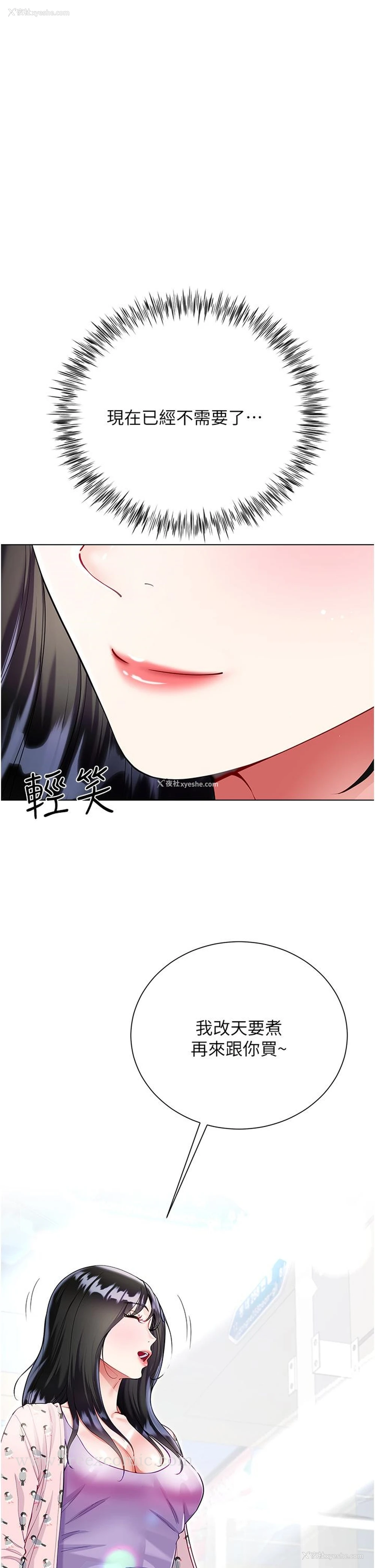 35P - 大嫂的裙子