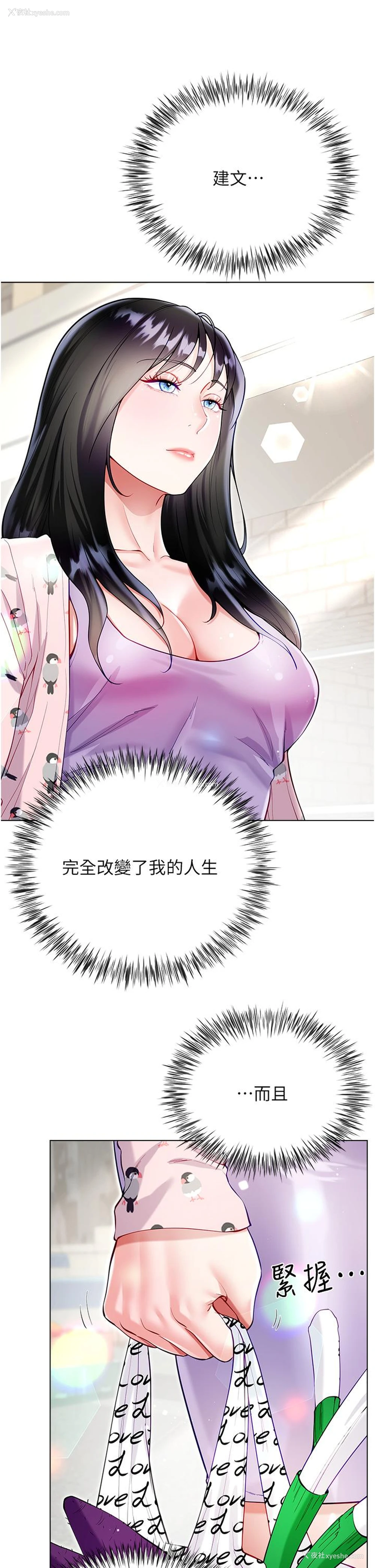 37P - 大嫂的裙子